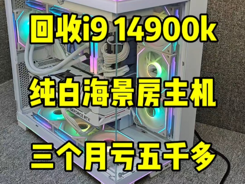 成都二手电脑回收上门 全国出单打款回收中高端二手电脑显卡哔哩哔哩bilibili