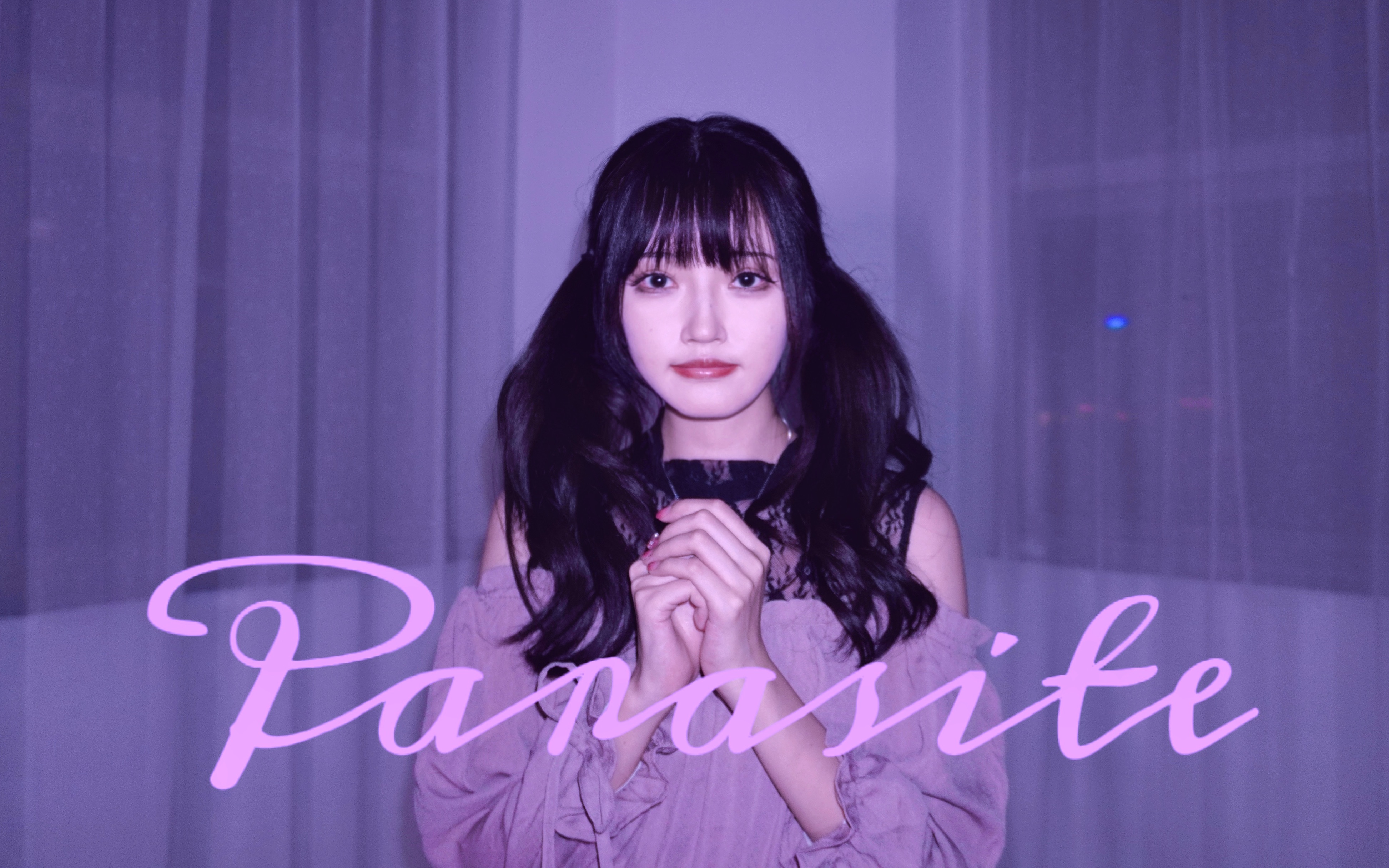 【にく】Parasite パラサイト /寄生虫DECO*27【梦を见せてよ.】哔哩哔哩bilibili