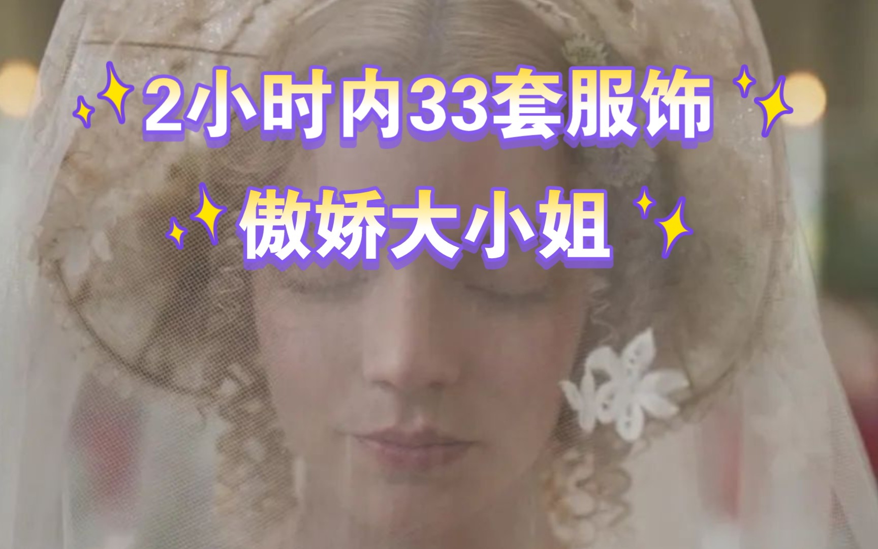 [图]【爱玛】（2020）细数那些女主角的服饰