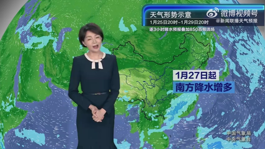 新闻联播天气预报 2024年1月25日 (主持人王蓝一)
