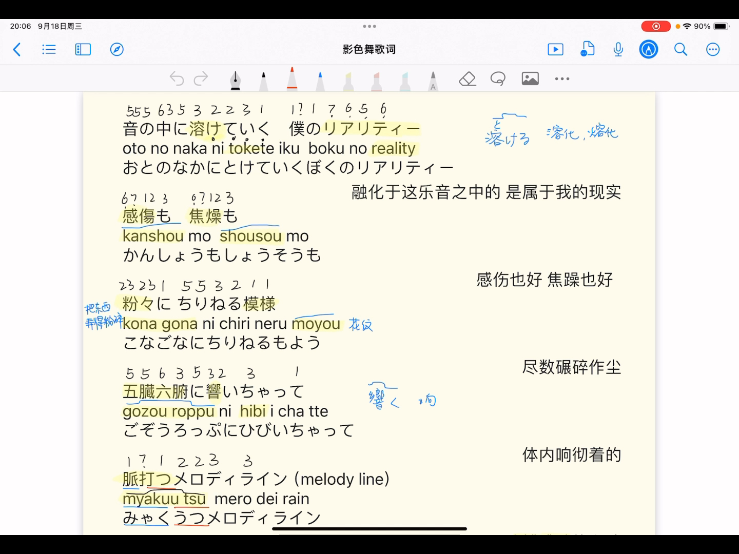 [MyGo!!!!!]影色舞歌曲教学|保姆级带唱、难点讲解哔哩哔哩bilibili