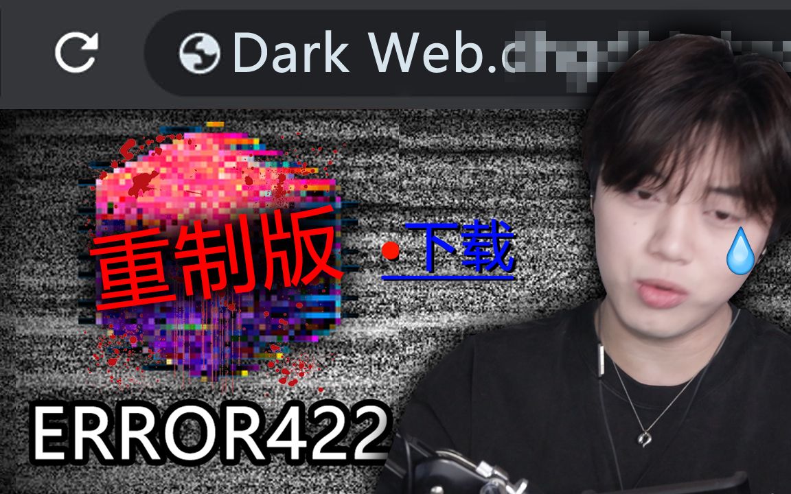 [图]我的世界ERROR422重制版更阴间？！电脑死机了！