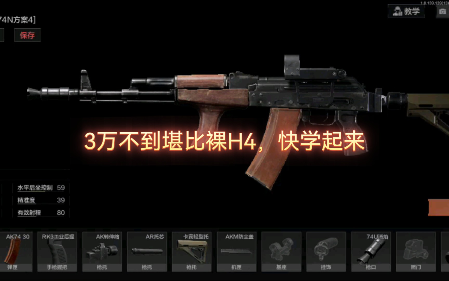 ak74n还能这么改,简直神了!