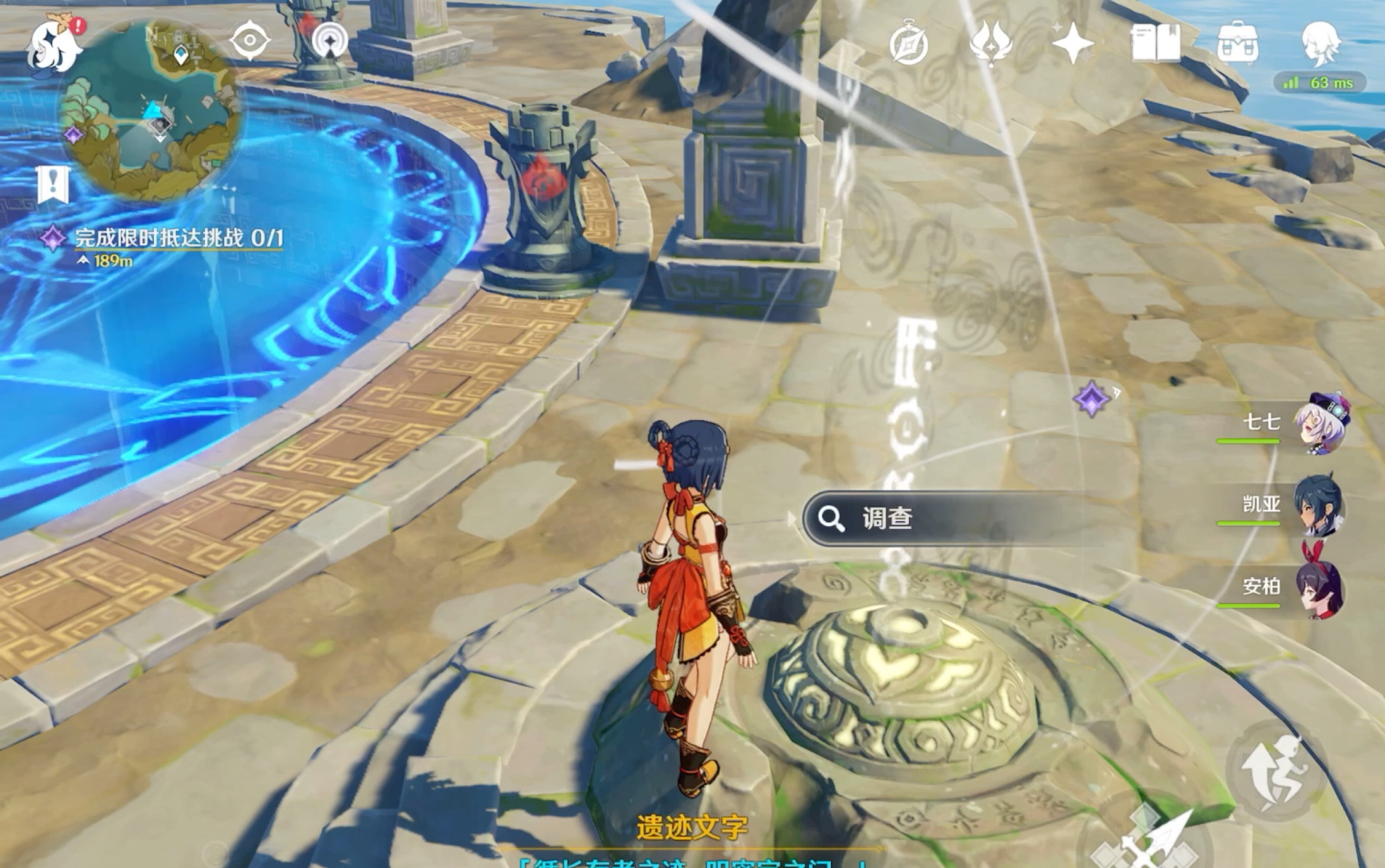 活动作品原神渌华池解密华清归藏密宫