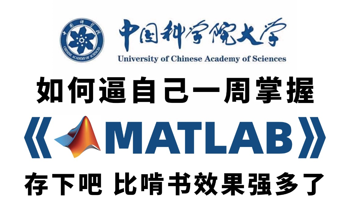 [图]看完我直接把书扔了！【基于MATLAB的机器学习与优化算法】居然被计算机大佬用大白话讲的如此通俗易懂！