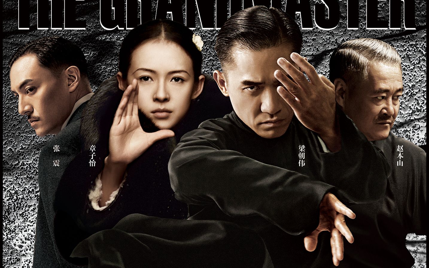 三分钟带你快看电影《一代宗师》_哔哩哔哩 (゜-゜)つロ 干杯