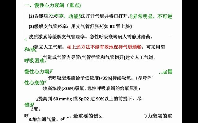 [图]甘肃中医药大学护理学308护理综合护理考研真题试题答案服务