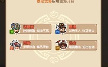 三国纷争墨染手机游戏热门视频