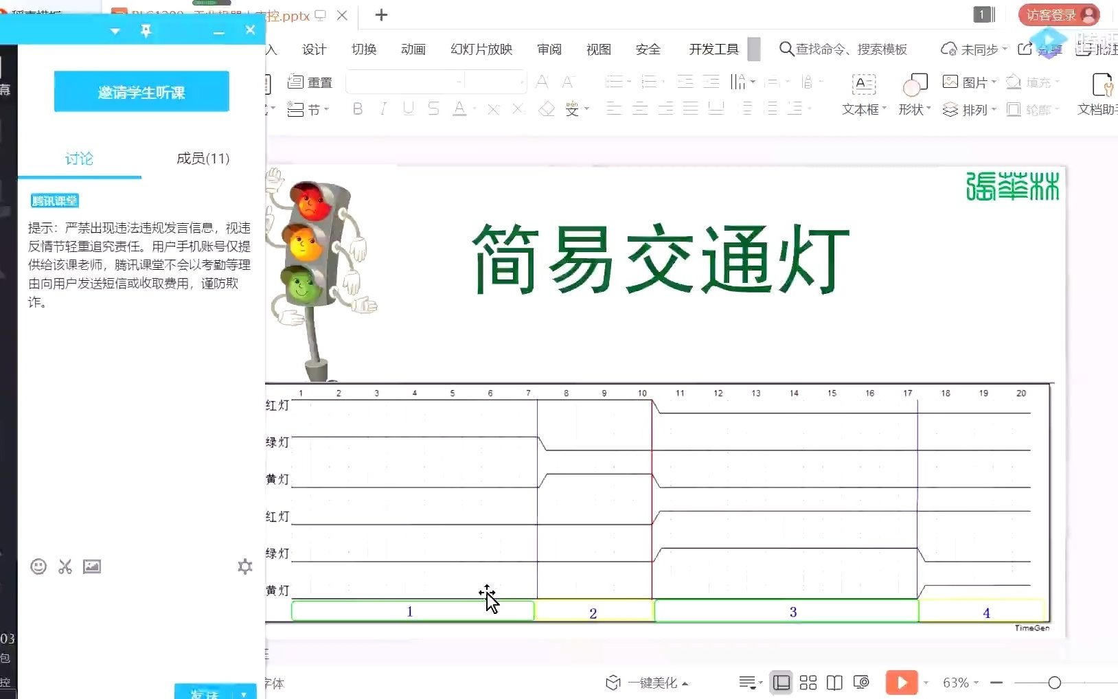 [图]S7-1200 交通灯