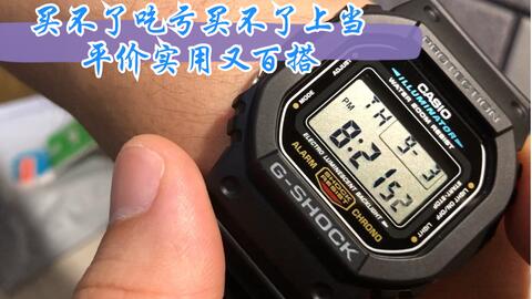 入坑必备＃G-SHOCK 小方块35周年限定基础款DW-5035D-1BDR 开箱_哔哩哔