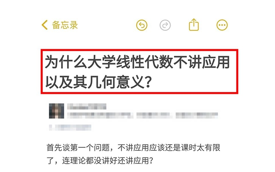 很不解!为什么大学线性代数不讲应用以及其几何意义?哔哩哔哩bilibili