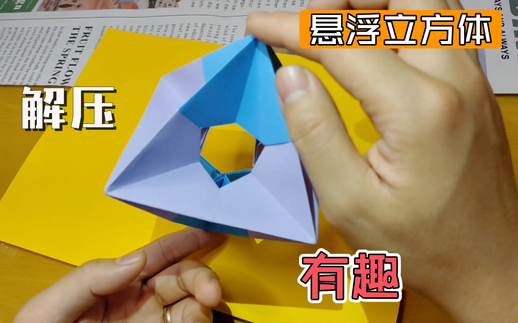 活动作品超解压的折纸玩具吹气就可以一直转转转