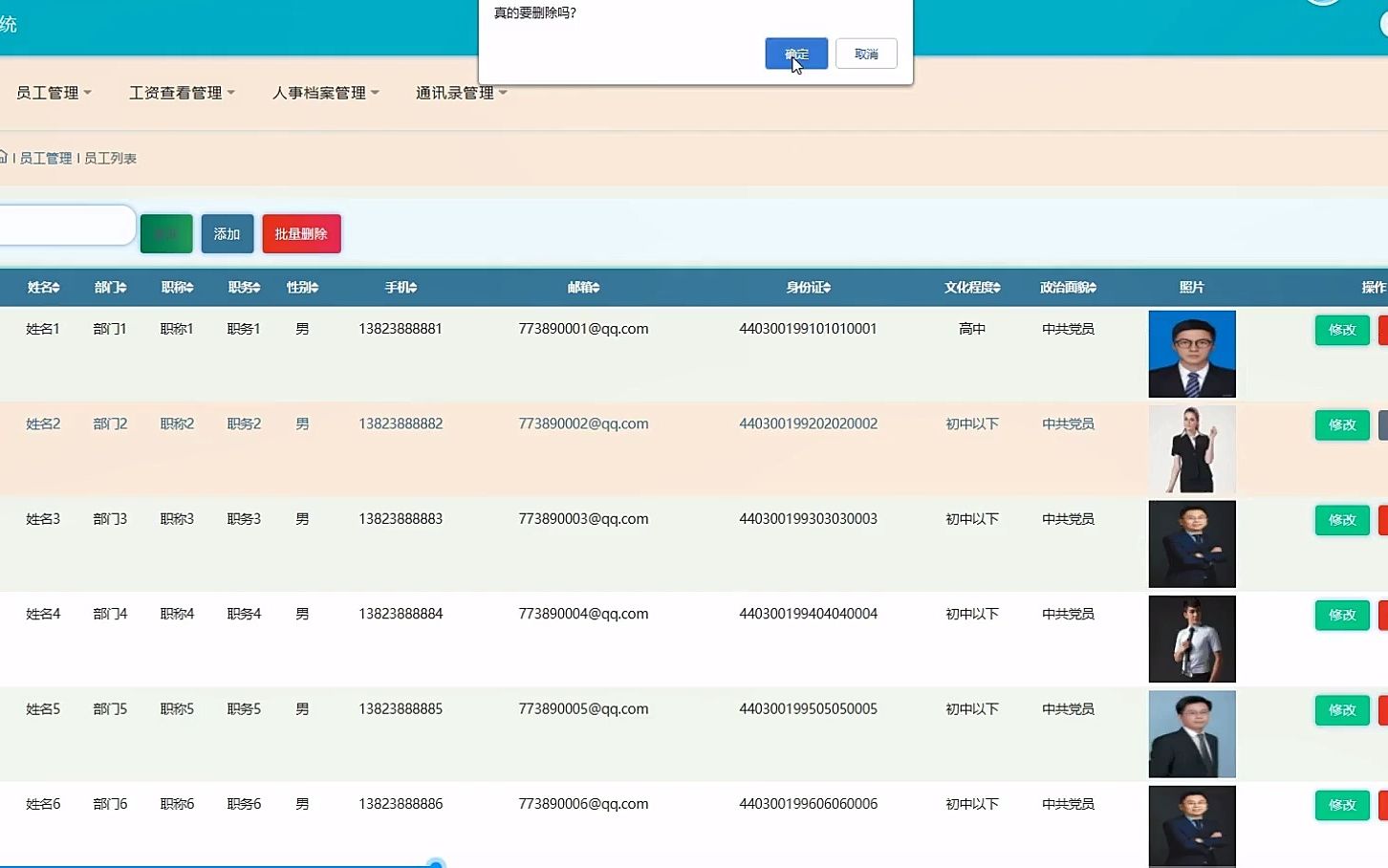 毕业设计so easy!山东理工职业学院 人事管理系统,python、Java、php、node.js、ASP.NET、APP、小程序哔哩哔哩bilibili