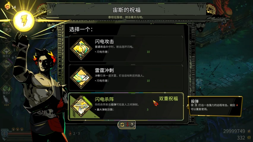 哈迪斯-弓4-烈度14_237