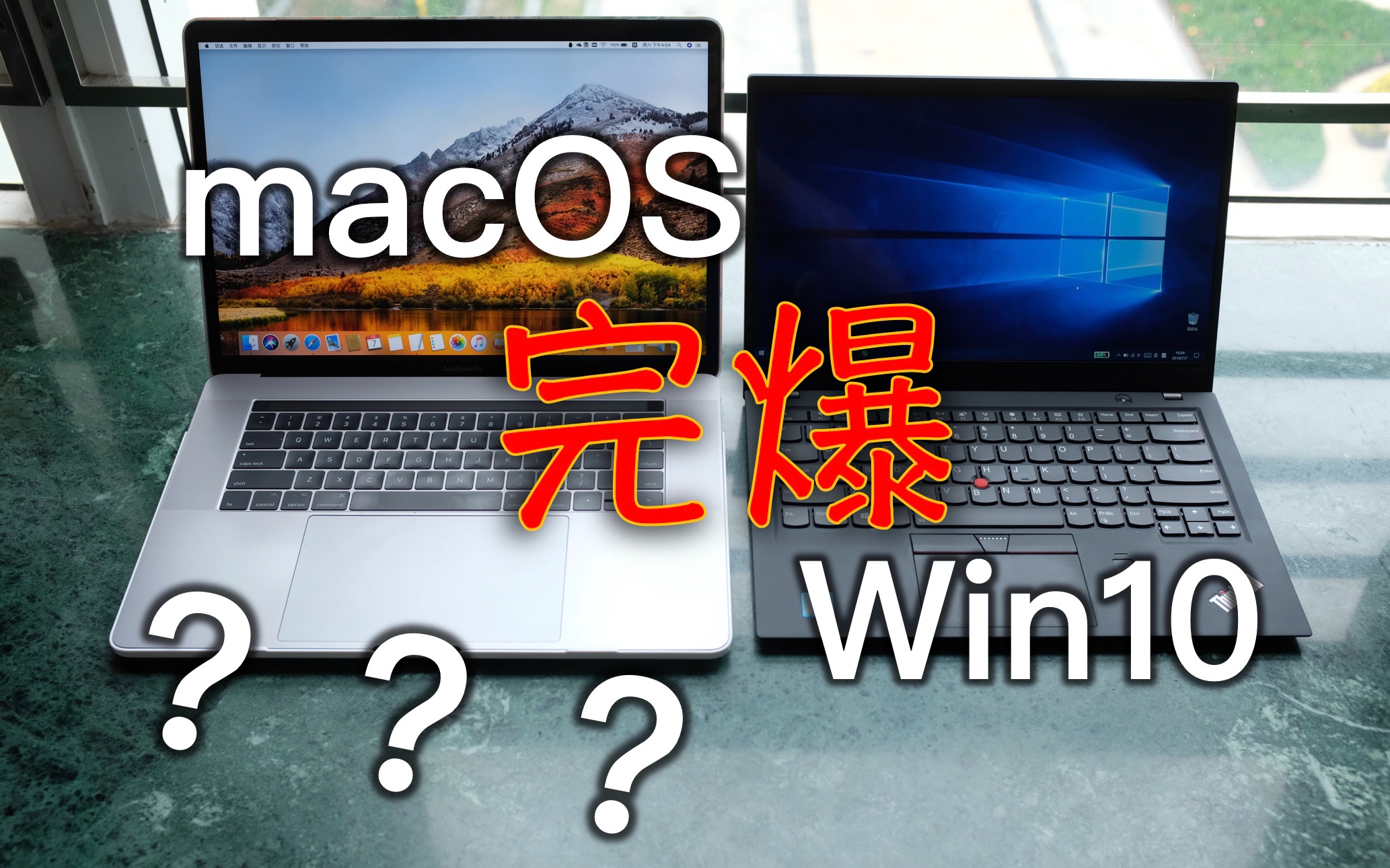 【有亦测评】macOS完爆Windows和Linux?可别再坑学生党了 | MacBook Pro + ThinkPad老用户走心经验分享哔哩哔哩bilibili