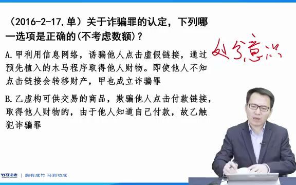 [图]诈骗罪与盗窃罪的区分标准 2016年卷二第17题