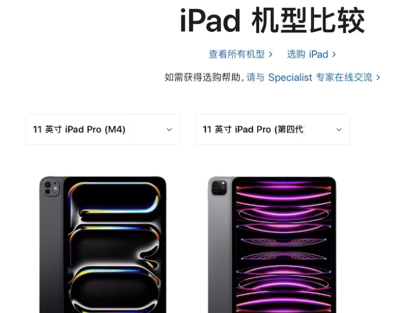 新iPad pro和2022iPad pro官方参数比较哔哩哔哩bilibili