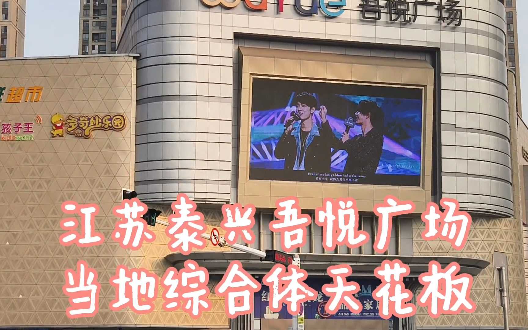 泰州泰兴吾悦广场,中空穹顶灯光璀璨,布局极具美感