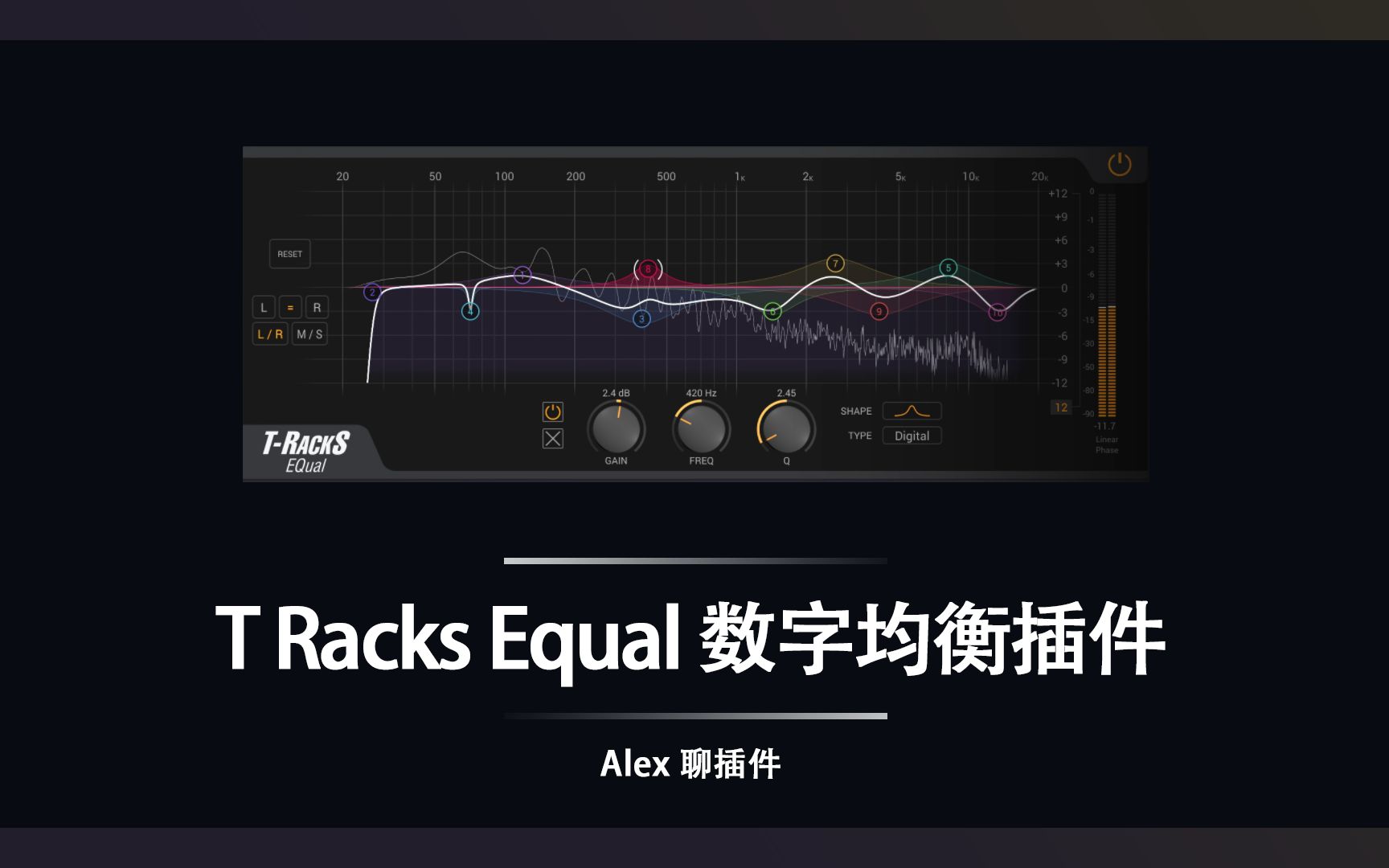 T Racks Equal 数字均衡插件  模拟多种经典均衡曲线哔哩哔哩bilibili