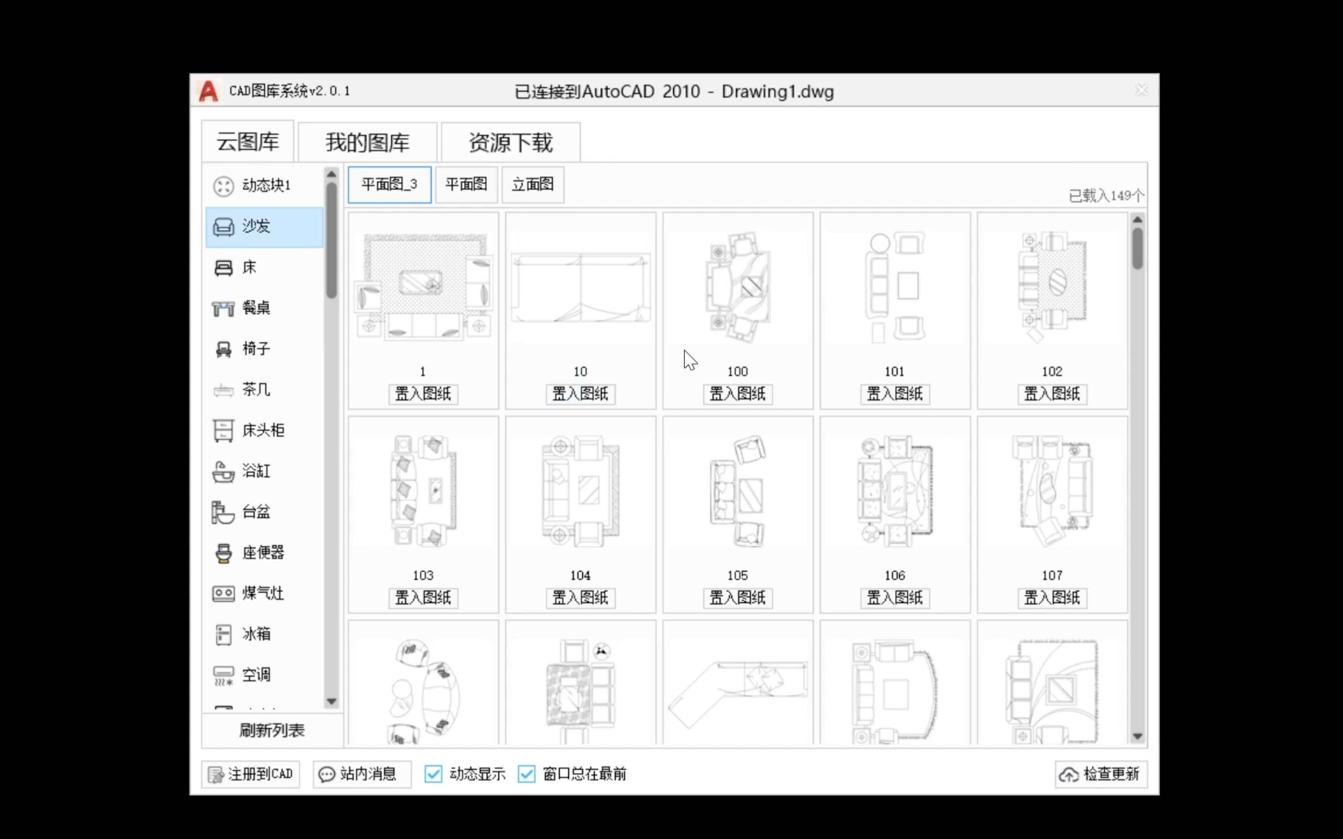 CAD图库插件分享,图库管理器,自定创建&调用哔哩哔哩bilibili