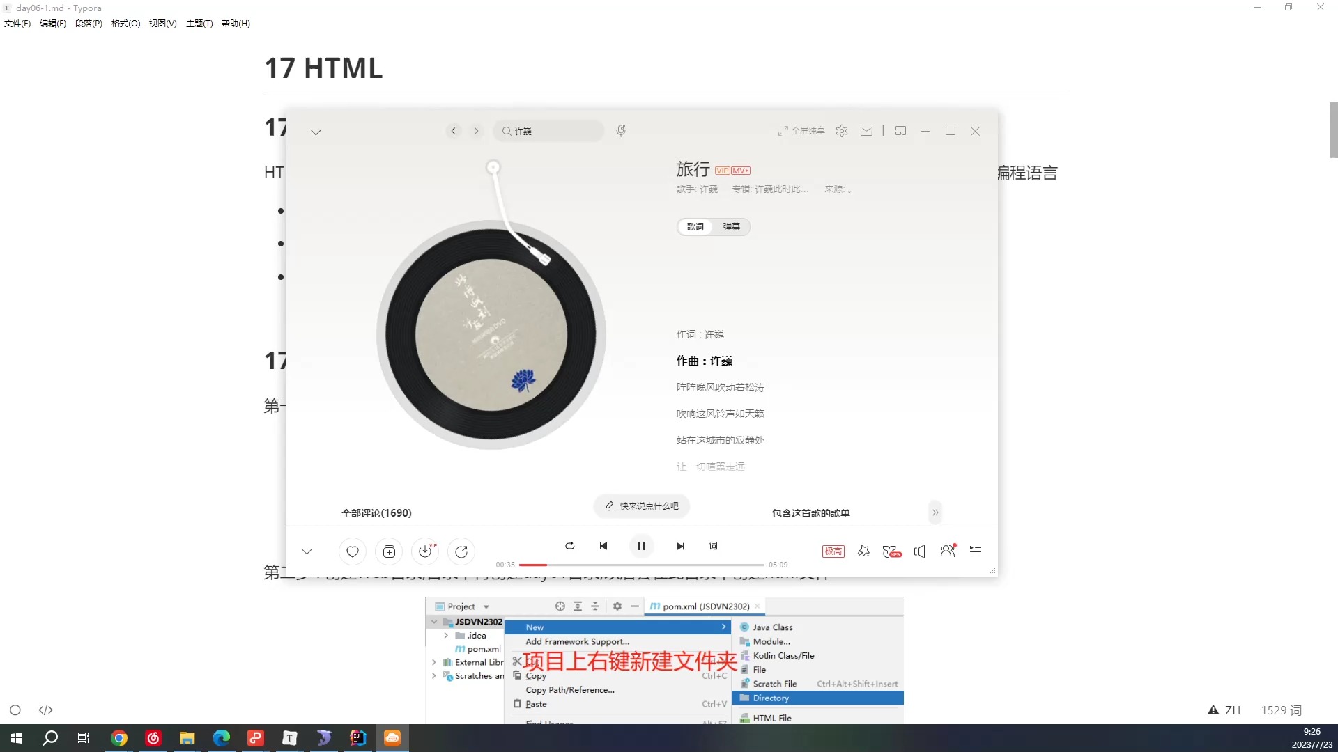 0202超链接标签、表格标签、表单标签、分区标签、CSS介绍及选择器哔哩哔哩bilibili