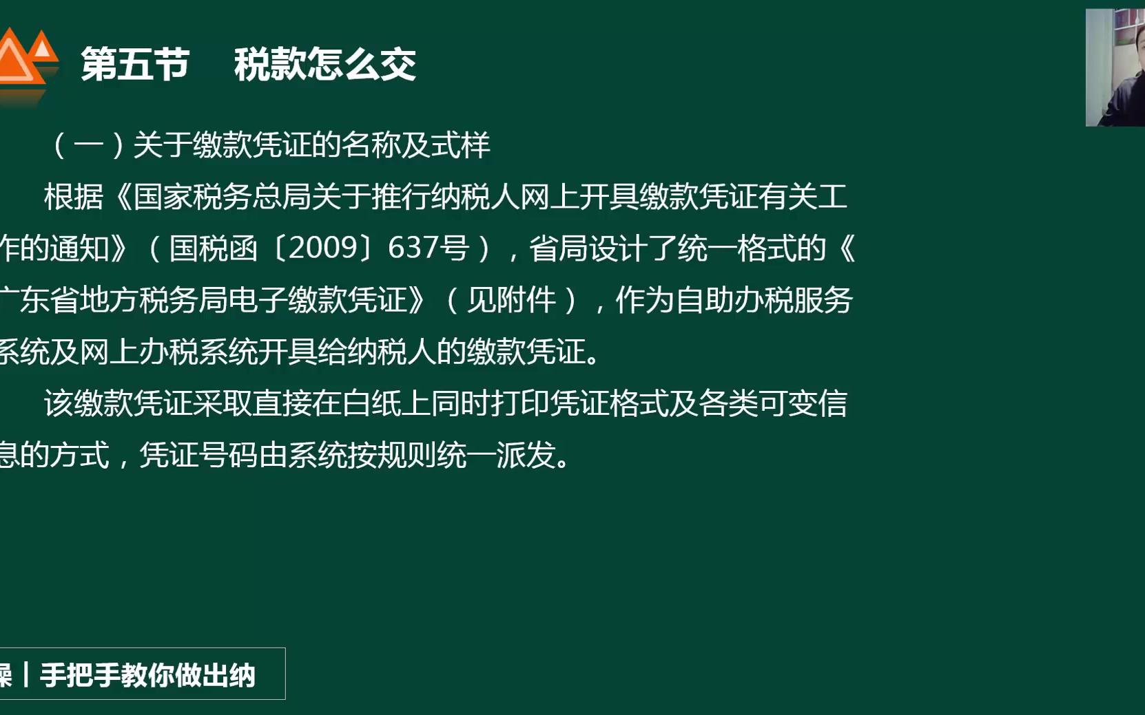 税收财务报表财务税收法规税收策划方案哔哩哔哩bilibili