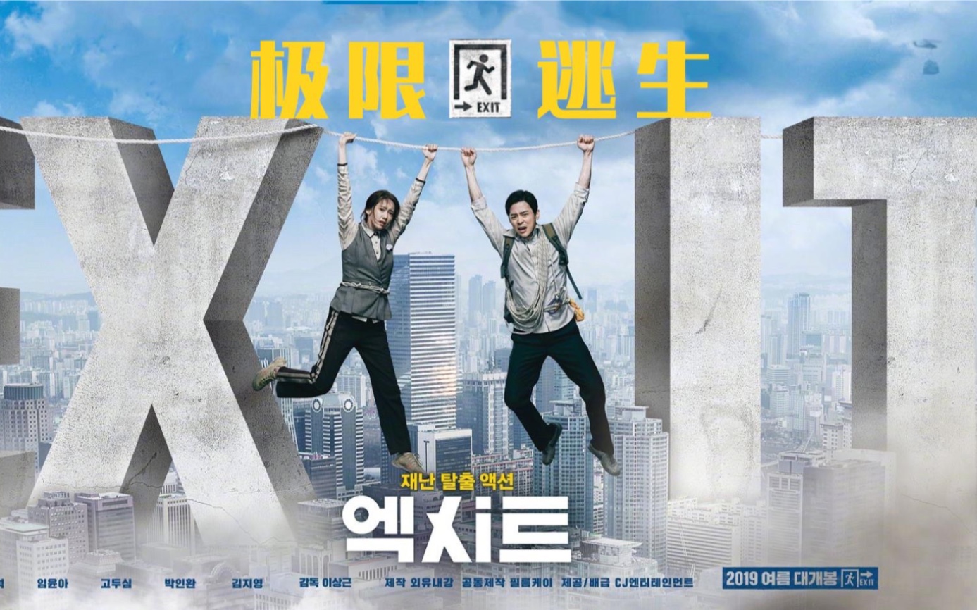 韩国电影:极限逃生 | 1/6集
