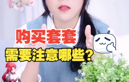 你真的会买套套吗?购买套套需要注意哪些事项?哔哩哔哩bilibili