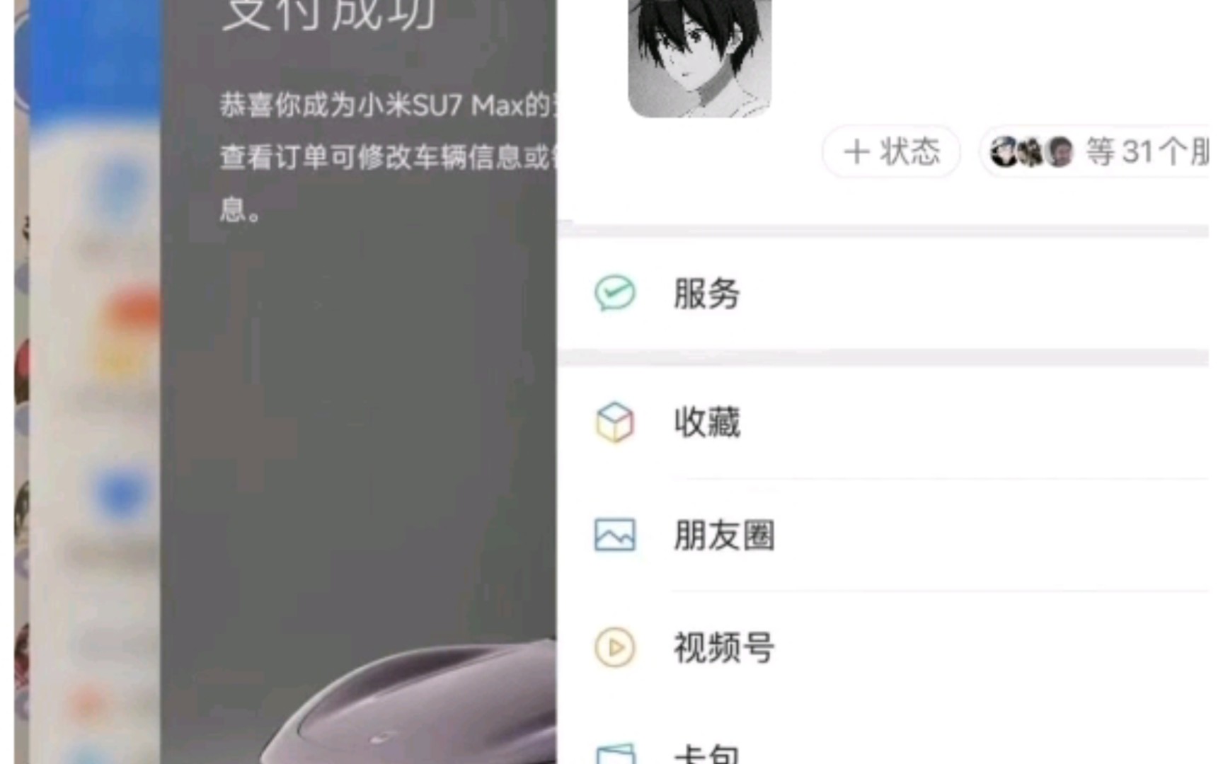 小米SU7订单模拟器(UP自制)简介自取哔哩哔哩bilibili