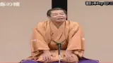 立川志の輔-哔哩哔哩_Bilibili