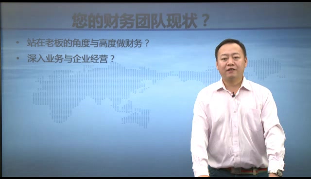 商务部系列课程1.小微企业财务系统建设和管理赵春东哔哩哔哩bilibili