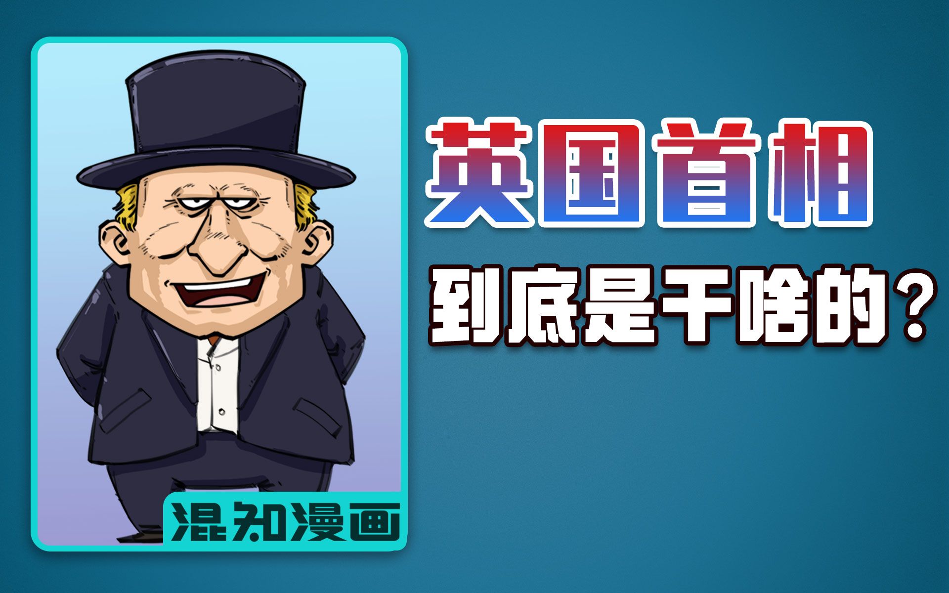 英国首相症状轻微(英国首相病情堪忧)