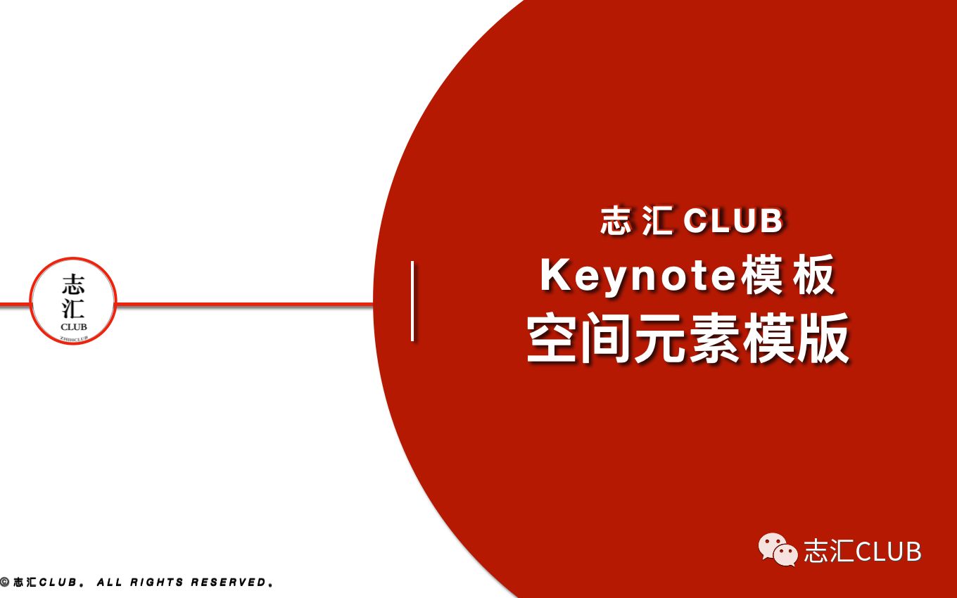 Keynote模板空间元素模板哔哩哔哩bilibili