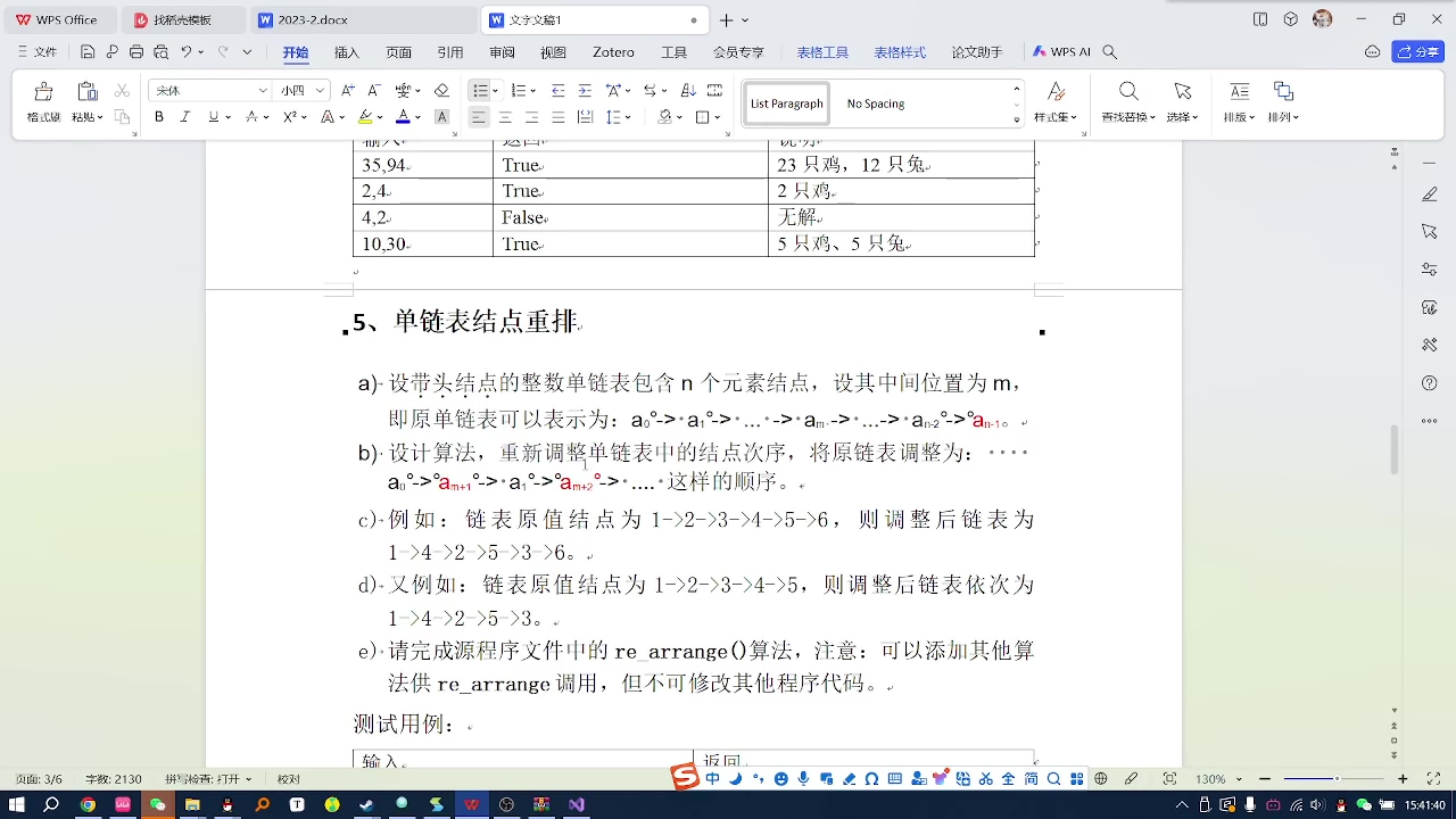 2024年,苏州大学 计算机 考研复试 考纲解读&建议&原题讲解哔哩哔哩bilibili