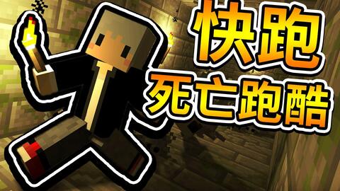 我的世界 最难的地图timolia跑酷伺服器minecraft 哔哩哔哩 Bilibili