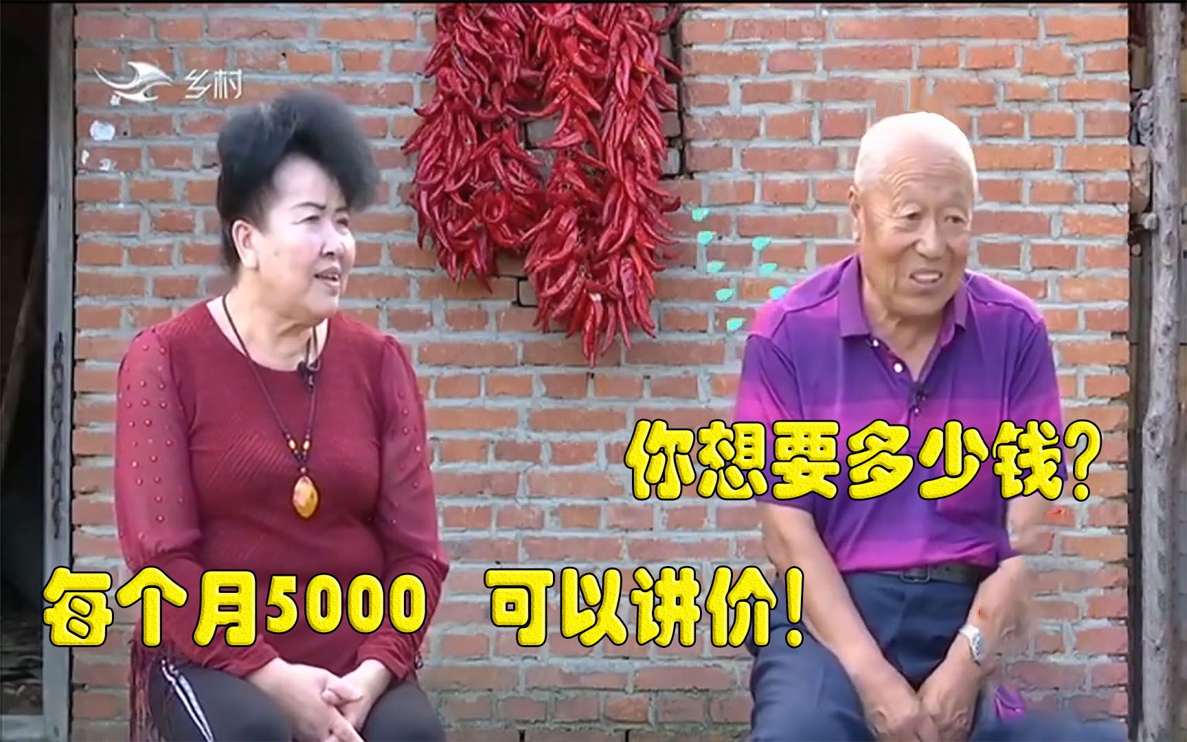 68岁大妈硬核相亲,张口每月5000块,其他花销再另算,大爷:我咋活?