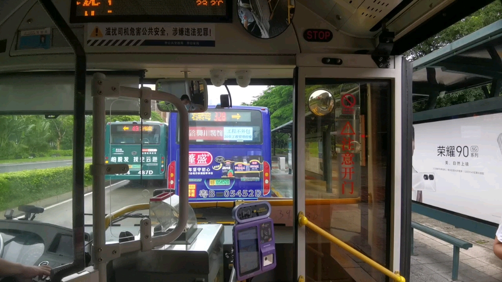 【深圳公交】深南快线m191路 白石洲②—竹子林②区间报站运行实录