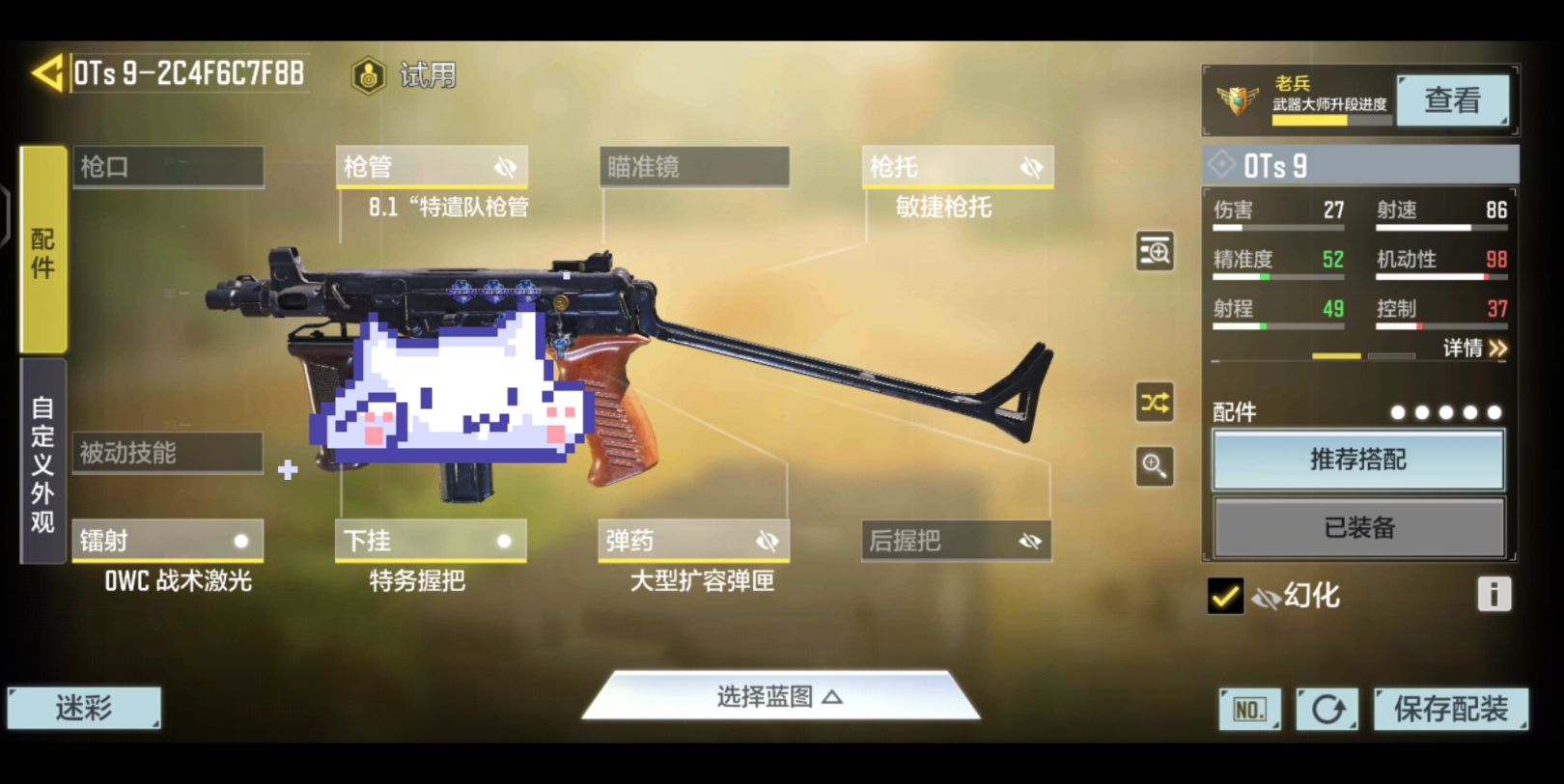 《ots9配件测评》