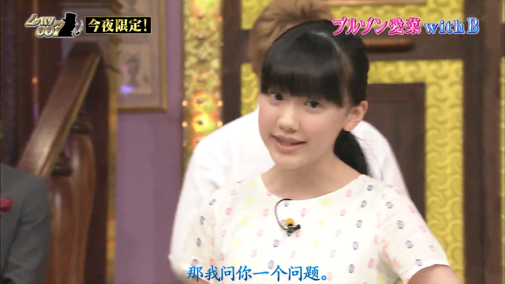 芦田爱菜35亿