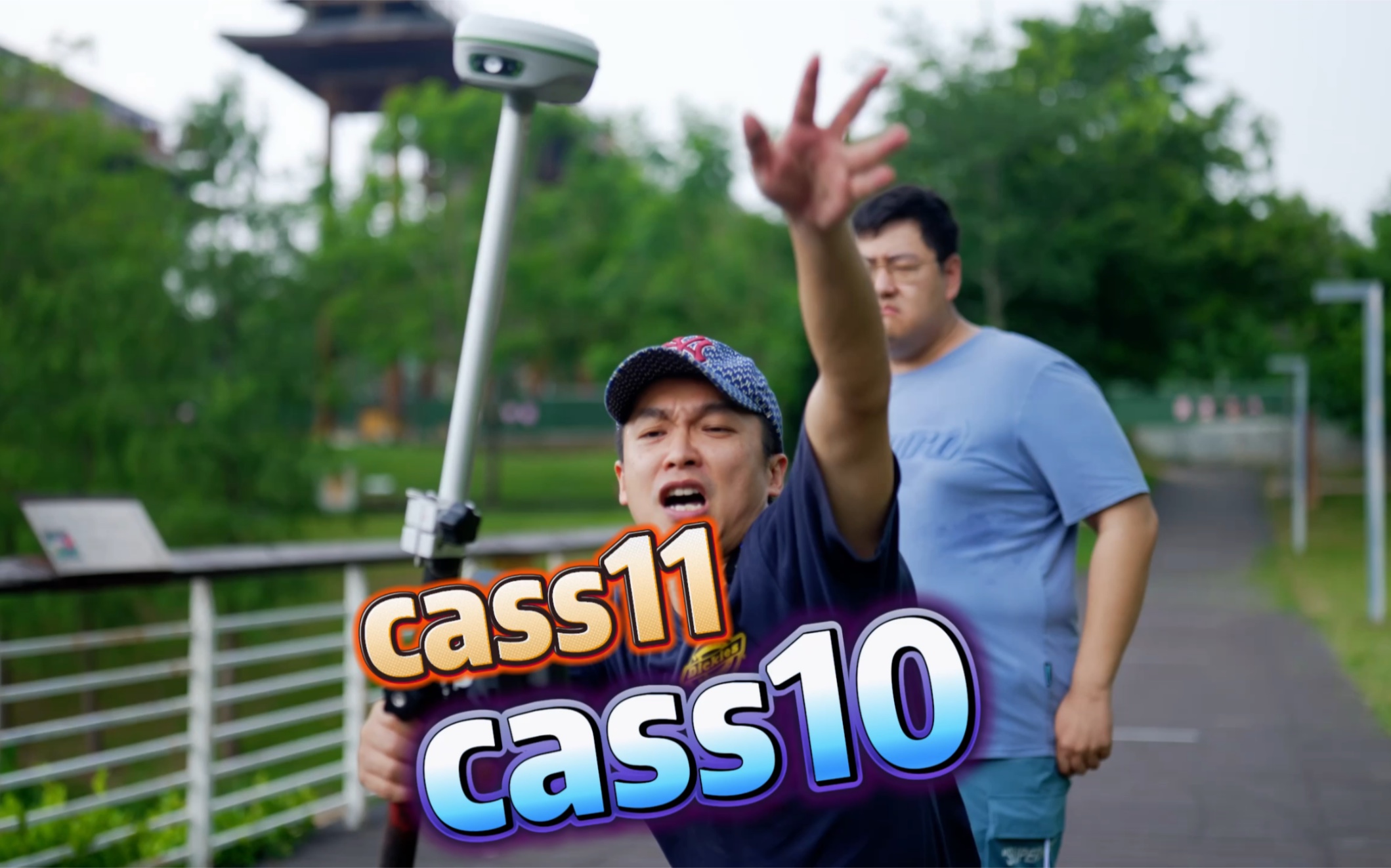 [图]cass10和cass11的区别大吗？