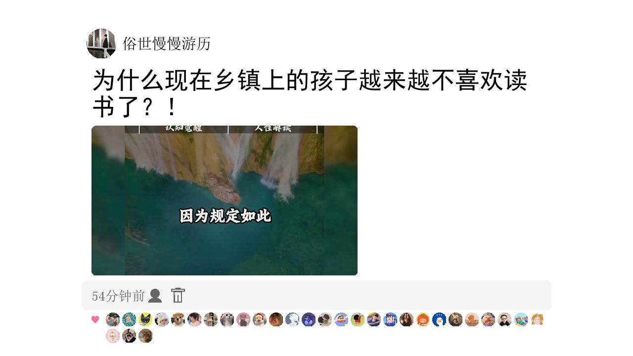 为什么现在乡镇上的孩子越来越不喜欢读书了？！