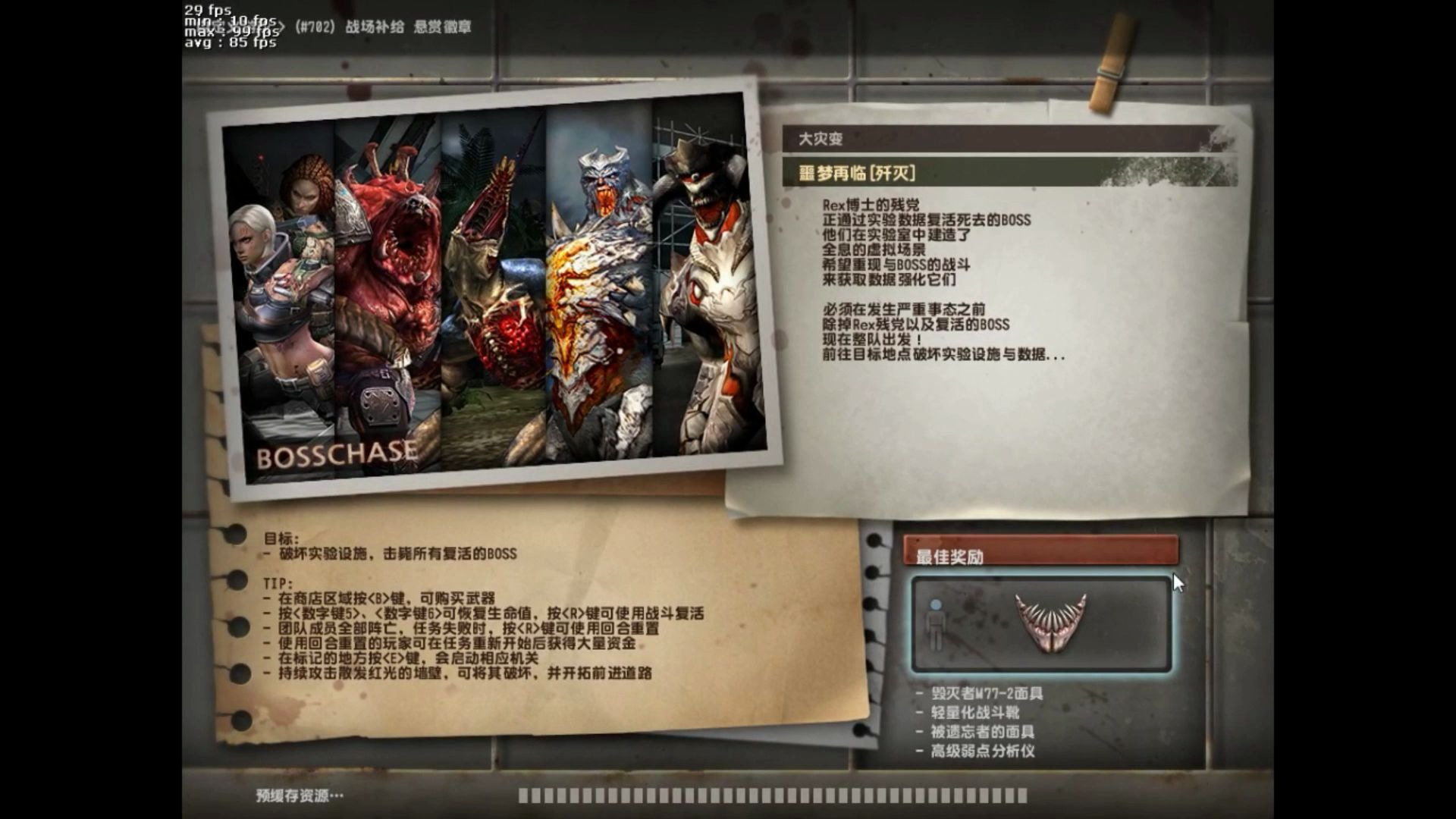 csol 大灾变 单通 噩梦9 噩梦再临 总算是过了