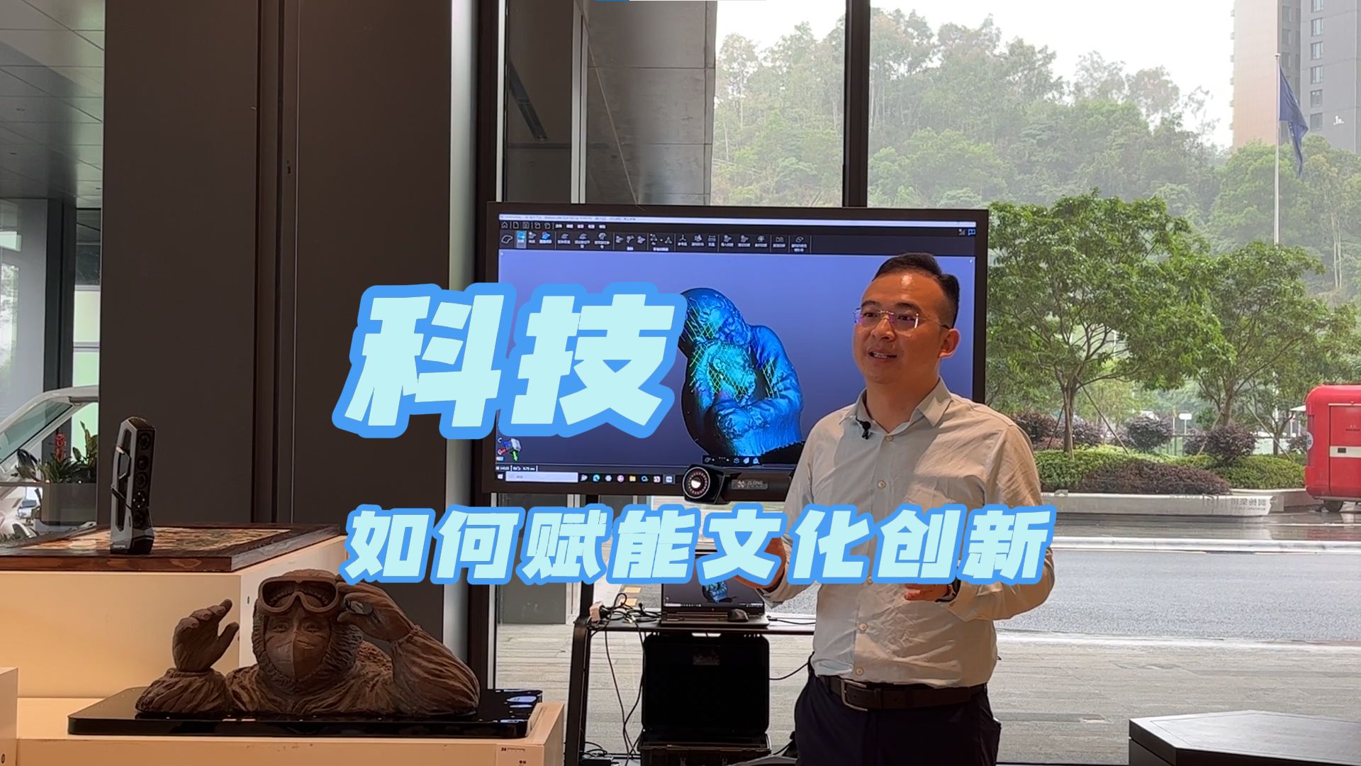科技 如何赋能文化创新