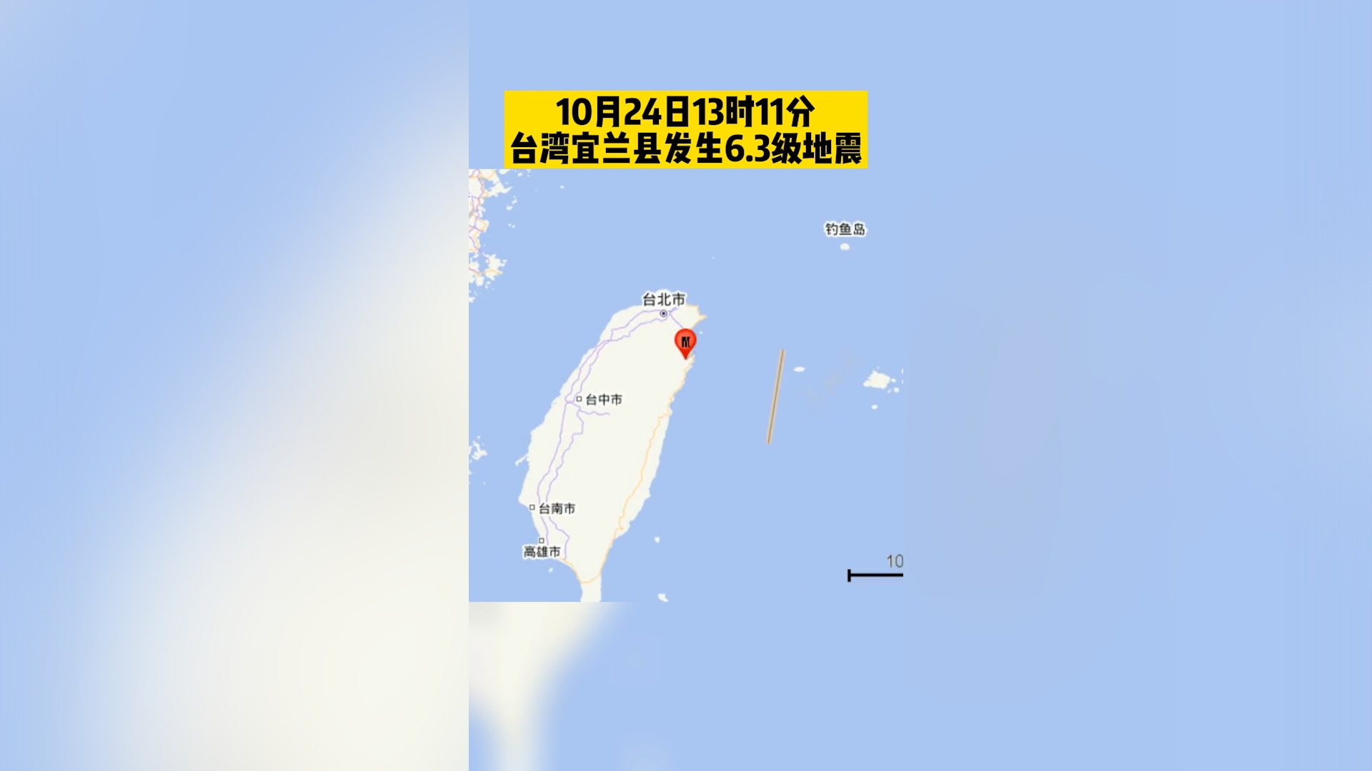 台湾宜兰发生6.3级地震,福州市网友家中的吊灯明显晃动