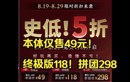 永劫无间周年庆!游戏五折仅售49元!周年庆福利速看!游戏杂谈