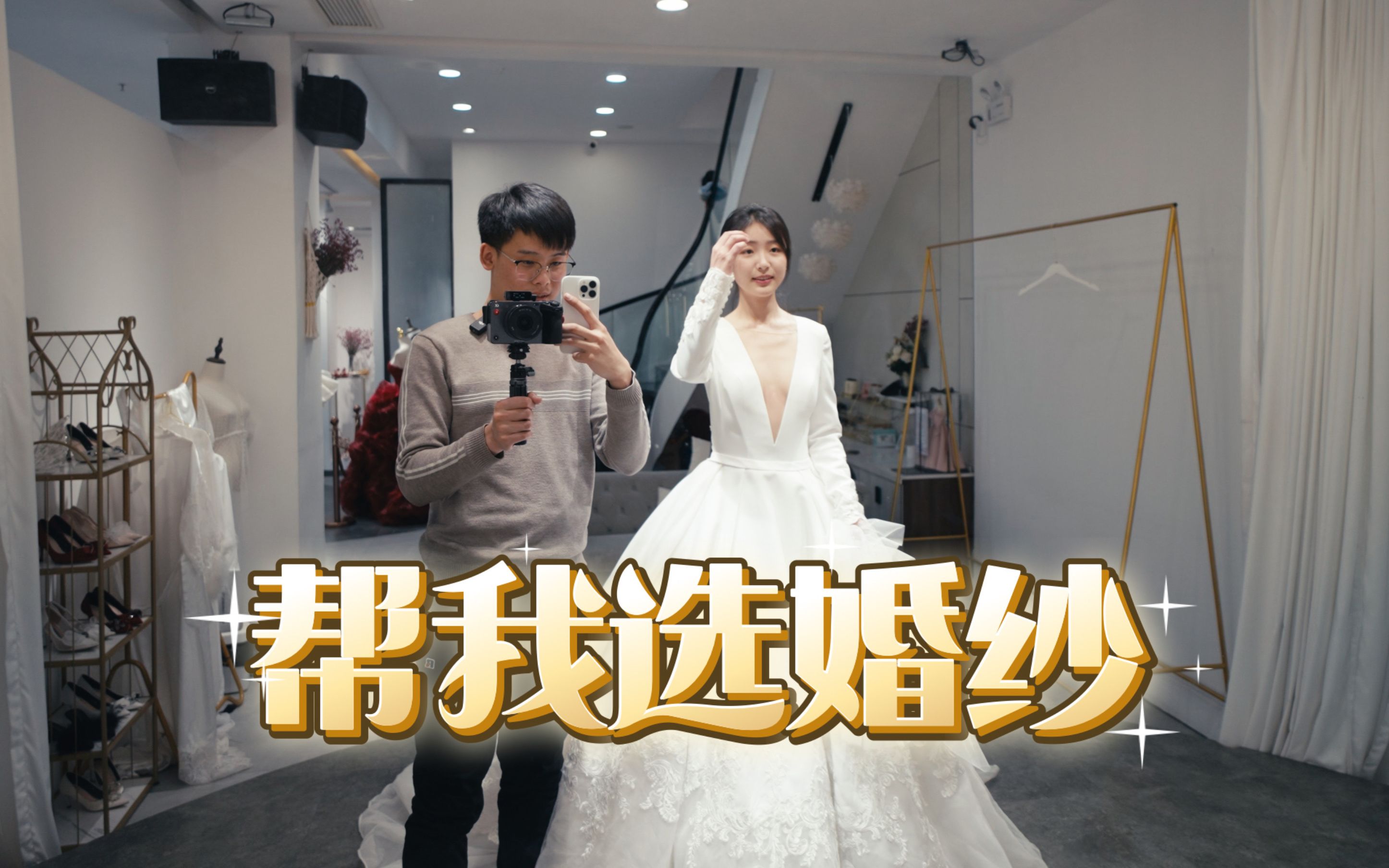 你Pick哪一件婚纱?关于婚礼的一切哔哩哔哩bilibili