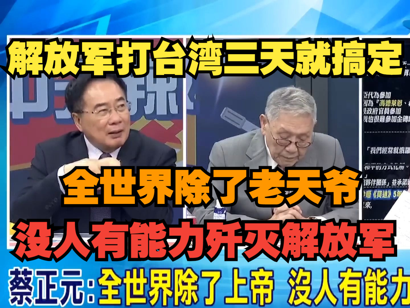 解放军打台湾三天就搞定.全世界除了老天爷,没人有能力歼灭解放军哔哩哔哩bilibili