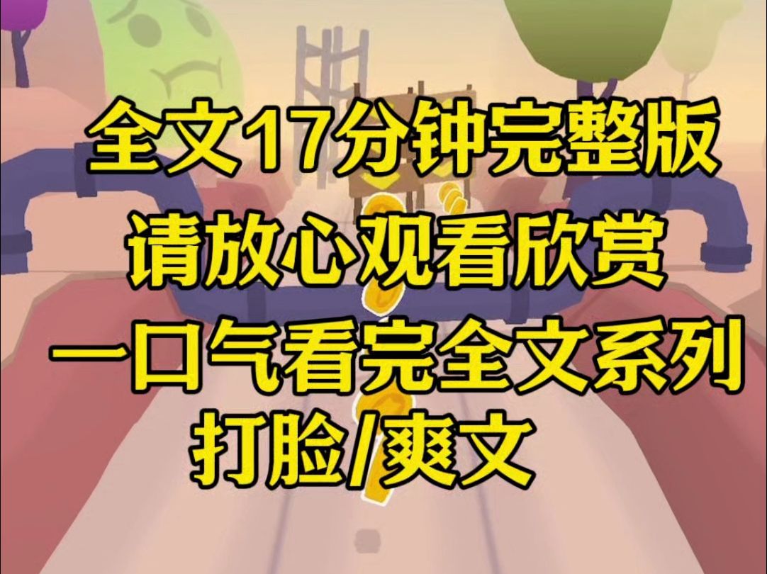 【一口气更完系列】嫂子把睡着的侄子放我房间,结果出了意外嫂子却把责任都推我身上,前世我被屈辱而死,重生后我要把他们全部都碰掉哔哩哔哩bilibili