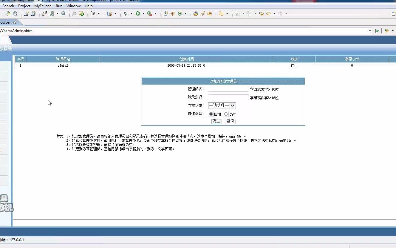 JSP37 银行帐目管理信息系统的设计与实现sqlserver【javaWeb毕业设计】哔哩哔哩bilibili