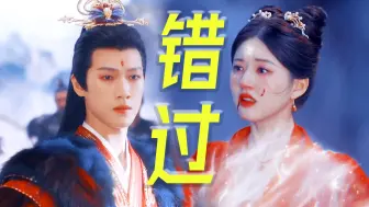 Download Video: 《神隐》两世BE！赵露思X李昀锐爱而不得是常态，这辈子真的变成狐狸去找她了